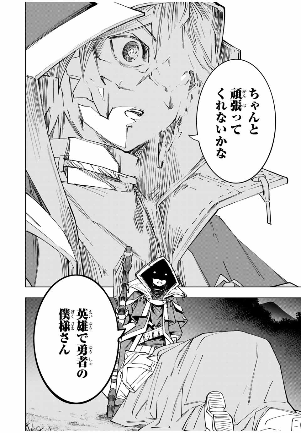 Shinjiteita Nakama-tachi ni Dungeon Okuchi de Korosarekaketa ga Gift Mugen Gacha de Level 9999 no Nakama-tachi wo Te ni Irete Moto Party Member to Sekai ni Fukushuu & Zamaa! Shimasu! Chap 20 - Next Chap 21