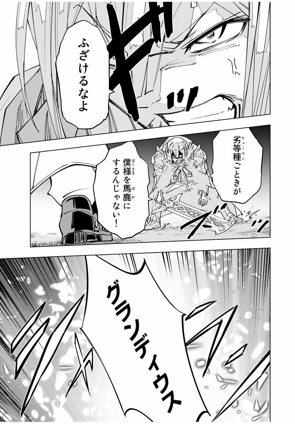 Shinjiteita Nakama-tachi ni Dungeon Okuchi de Korosarekaketa ga Gift Mugen Gacha de Level 9999 no Nakama-tachi wo Te ni Irete Moto Party Member to Sekai ni Fukushuu & Zamaa! Shimasu! Chap 20 - Next Chap 21