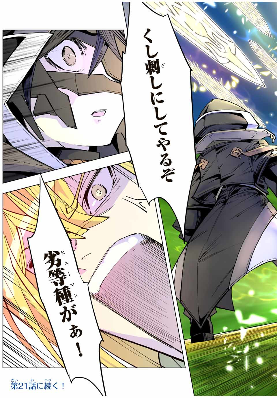 Shinjiteita Nakama-tachi ni Dungeon Okuchi de Korosarekaketa ga Gift Mugen Gacha de Level 9999 no Nakama-tachi wo Te ni Irete Moto Party Member to Sekai ni Fukushuu & Zamaa! Shimasu! Chap 20 - Next Chap 21