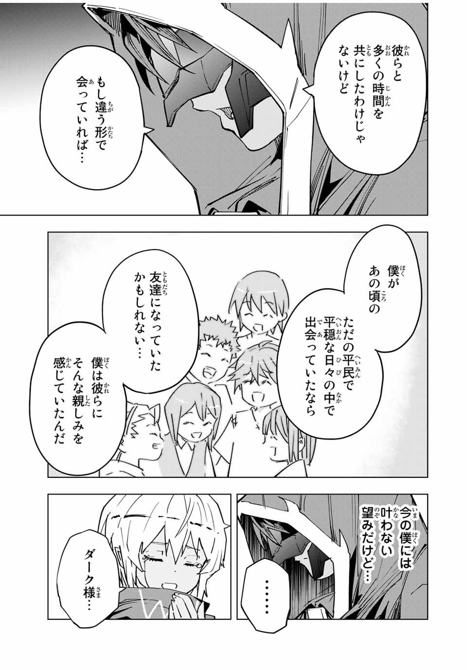 Shinjiteita Nakama-tachi ni Dungeon Okuchi de Korosarekaketa ga Gift Mugen Gacha de Level 9999 no Nakama-tachi wo Te ni Irete Moto Party Member to Sekai ni Fukushuu & Zamaa! Shimasu! Chap 20 - Next Chap 21