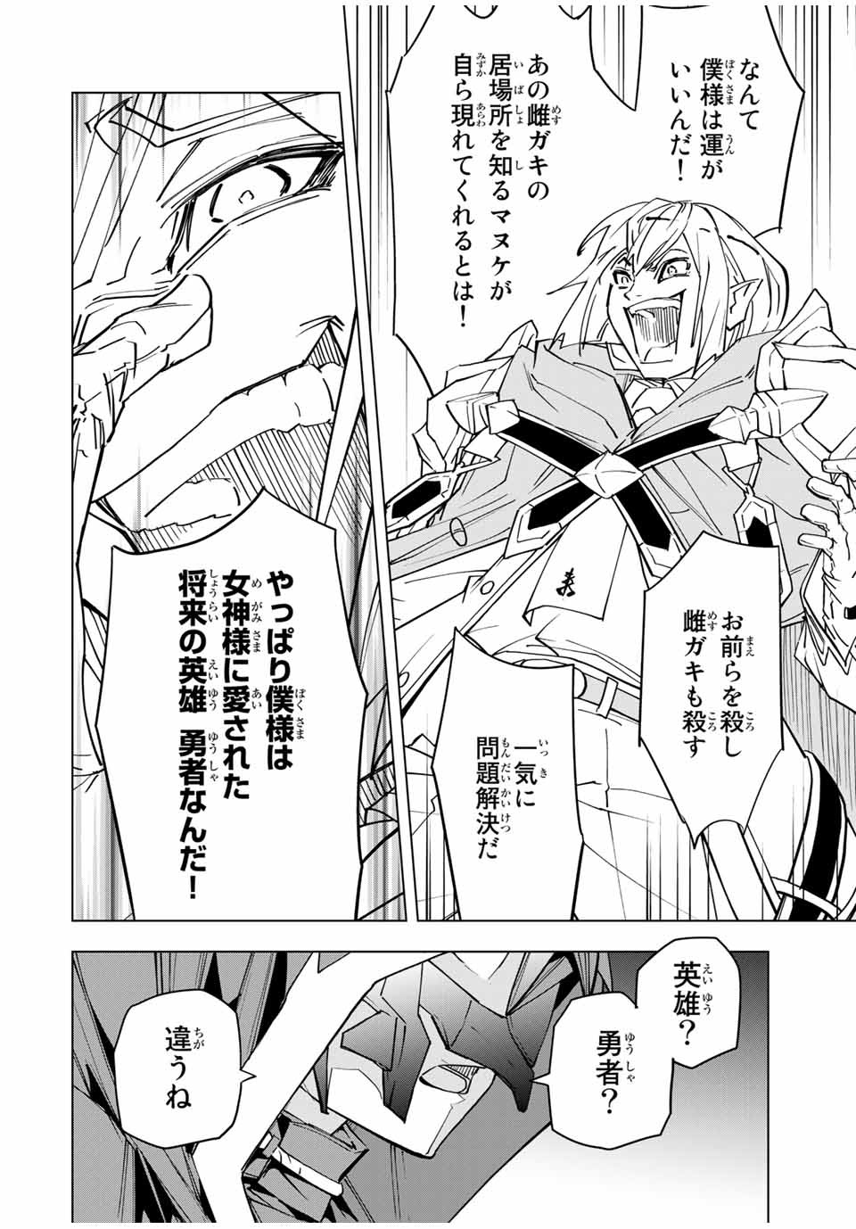 Shinjiteita Nakama-tachi ni Dungeon Okuchi de Korosarekaketa ga Gift Mugen Gacha de Level 9999 no Nakama-tachi wo Te ni Irete Moto Party Member to Sekai ni Fukushuu & Zamaa! Shimasu! Chap 20 - Next Chap 21