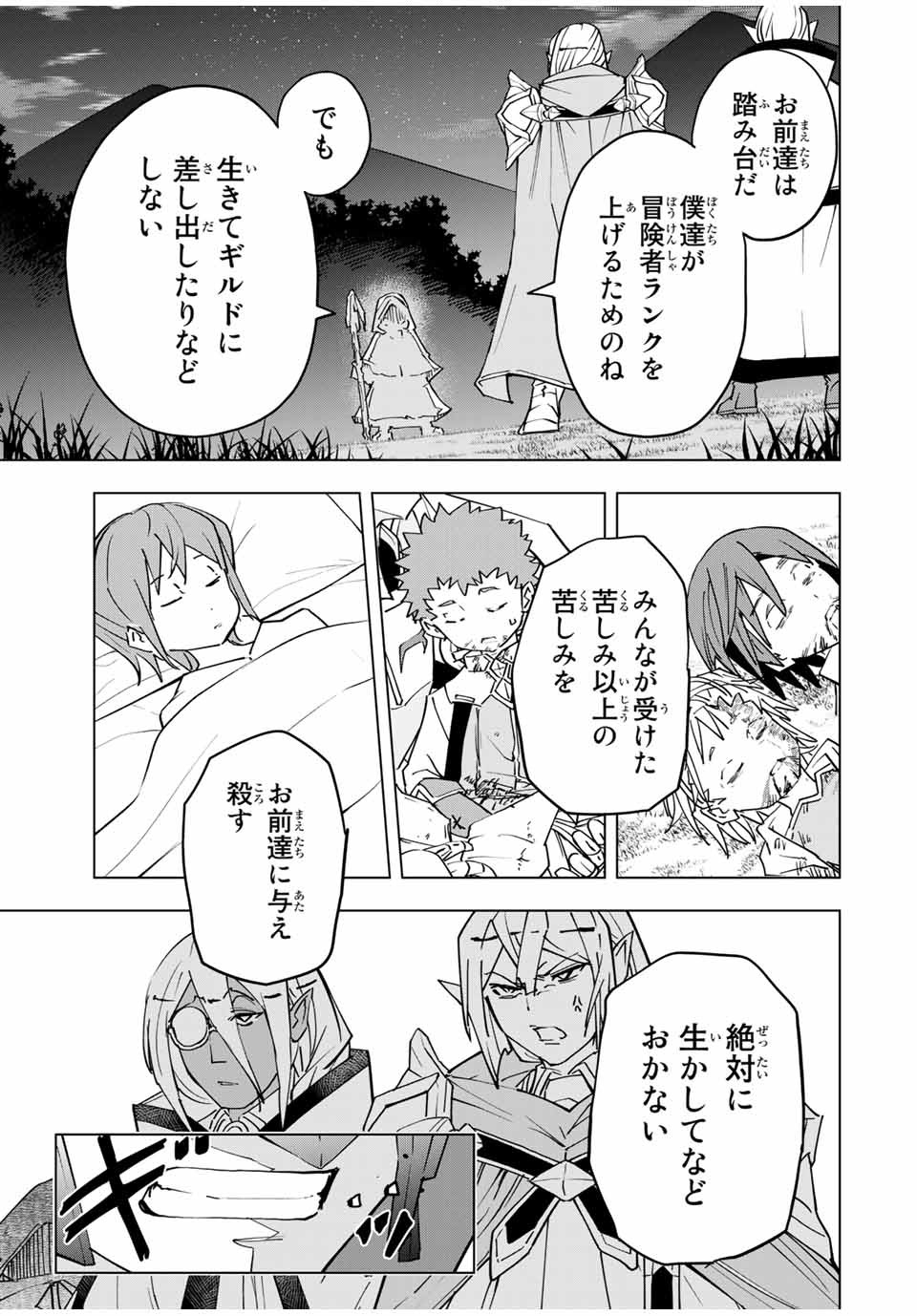 Shinjiteita Nakama-tachi ni Dungeon Okuchi de Korosarekaketa ga Gift Mugen Gacha de Level 9999 no Nakama-tachi wo Te ni Irete Moto Party Member to Sekai ni Fukushuu & Zamaa! Shimasu! Chap 20 - Next Chap 21