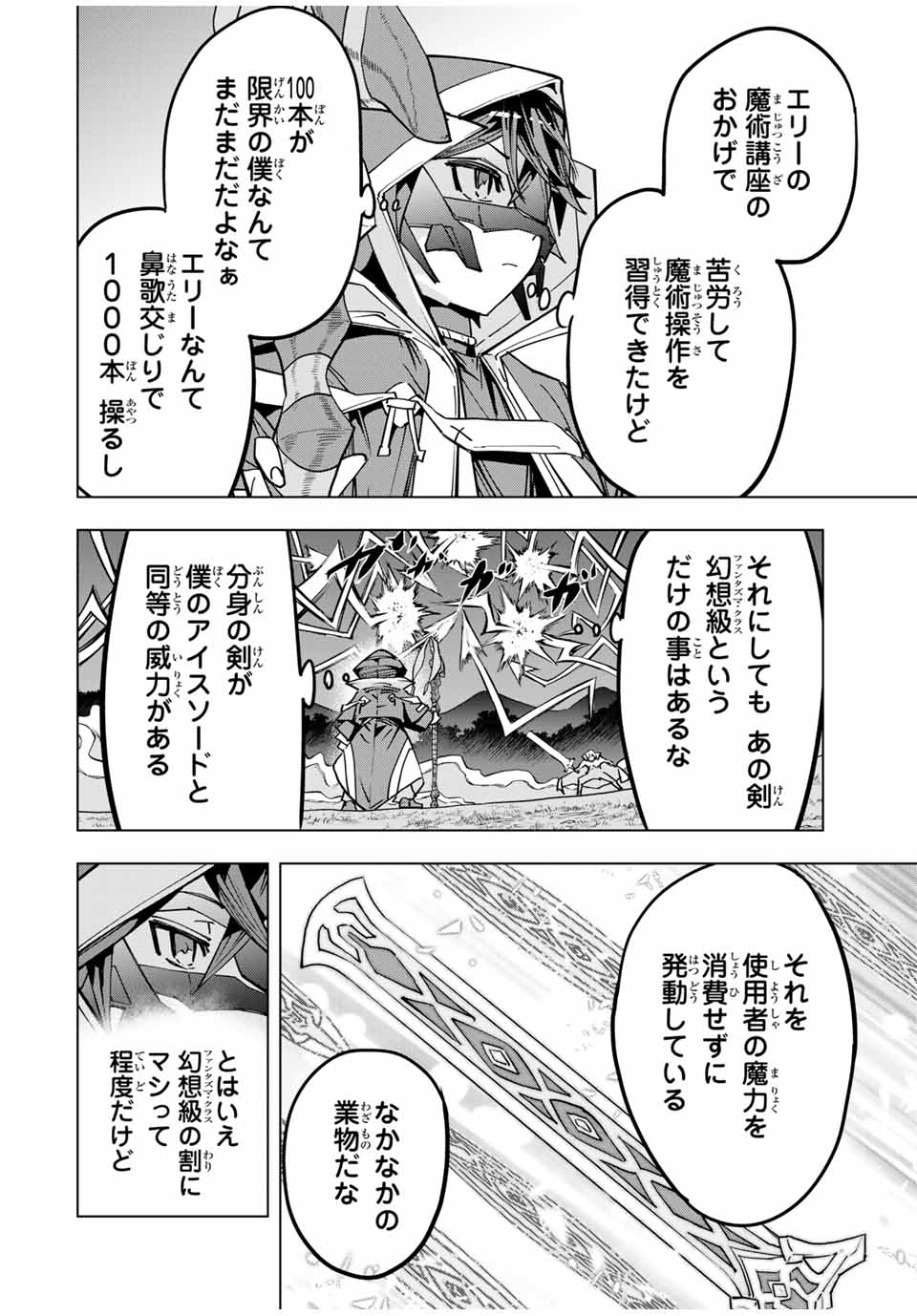 Shinjiteita Nakama-tachi ni Dungeon Okuchi de Korosarekaketa ga Gift Mugen Gacha de Level 9999 no Nakama-tachi wo Te ni Irete Moto Party Member to Sekai ni Fukushuu & Zamaa! Shimasu! Chap 21 - Next Chap 22