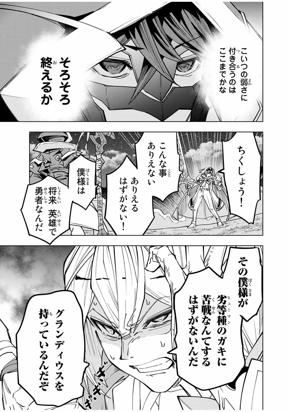 Shinjiteita Nakama-tachi ni Dungeon Okuchi de Korosarekaketa ga Gift Mugen Gacha de Level 9999 no Nakama-tachi wo Te ni Irete Moto Party Member to Sekai ni Fukushuu & Zamaa! Shimasu! Chap 21 - Next Chap 22