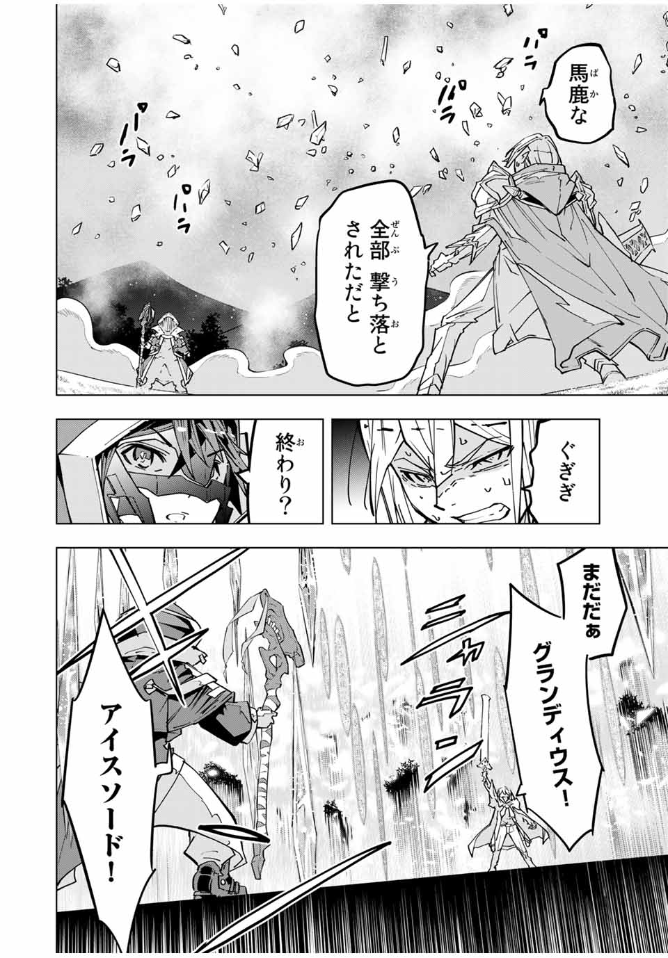 Shinjiteita Nakama-tachi ni Dungeon Okuchi de Korosarekaketa ga Gift Mugen Gacha de Level 9999 no Nakama-tachi wo Te ni Irete Moto Party Member to Sekai ni Fukushuu & Zamaa! Shimasu! Chap 21 - Next Chap 22