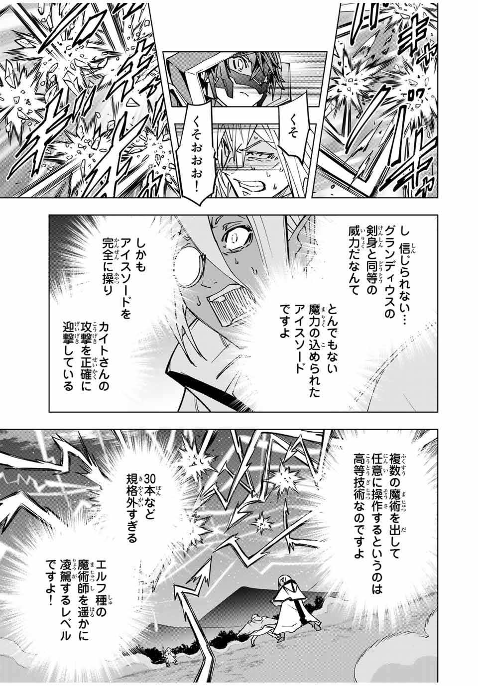 Shinjiteita Nakama-tachi ni Dungeon Okuchi de Korosarekaketa ga Gift Mugen Gacha de Level 9999 no Nakama-tachi wo Te ni Irete Moto Party Member to Sekai ni Fukushuu & Zamaa! Shimasu! Chap 21 - Next Chap 22