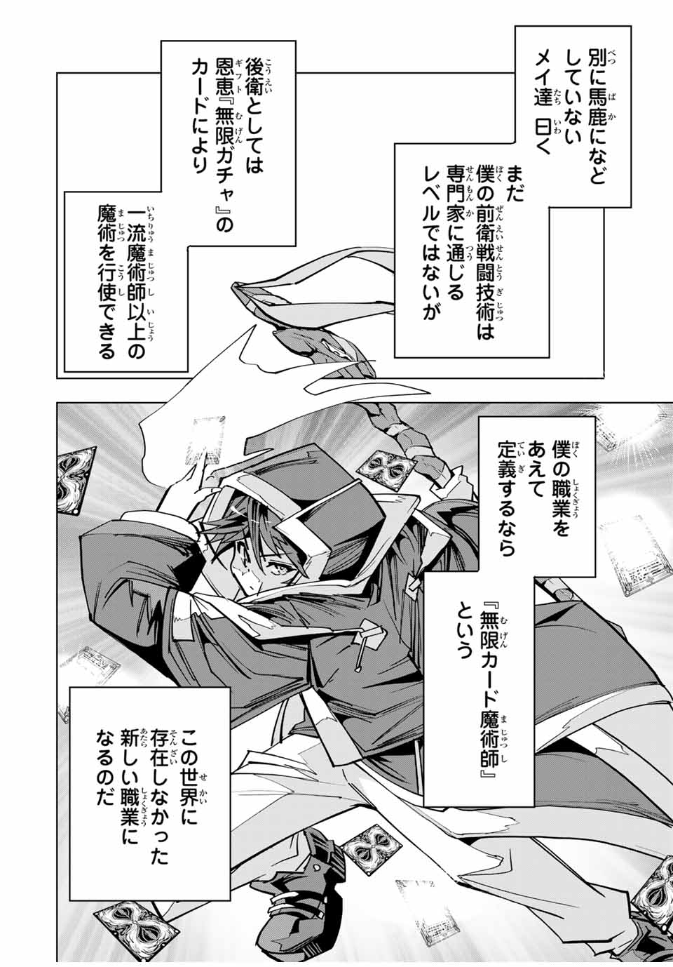 Shinjiteita Nakama-tachi ni Dungeon Okuchi de Korosarekaketa ga Gift Mugen Gacha de Level 9999 no Nakama-tachi wo Te ni Irete Moto Party Member to Sekai ni Fukushuu & Zamaa! Shimasu! Chap 21 - Next Chap 22