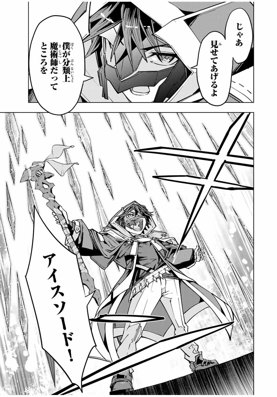 Shinjiteita Nakama-tachi ni Dungeon Okuchi de Korosarekaketa ga Gift Mugen Gacha de Level 9999 no Nakama-tachi wo Te ni Irete Moto Party Member to Sekai ni Fukushuu & Zamaa! Shimasu! Chap 21 - Next Chap 22