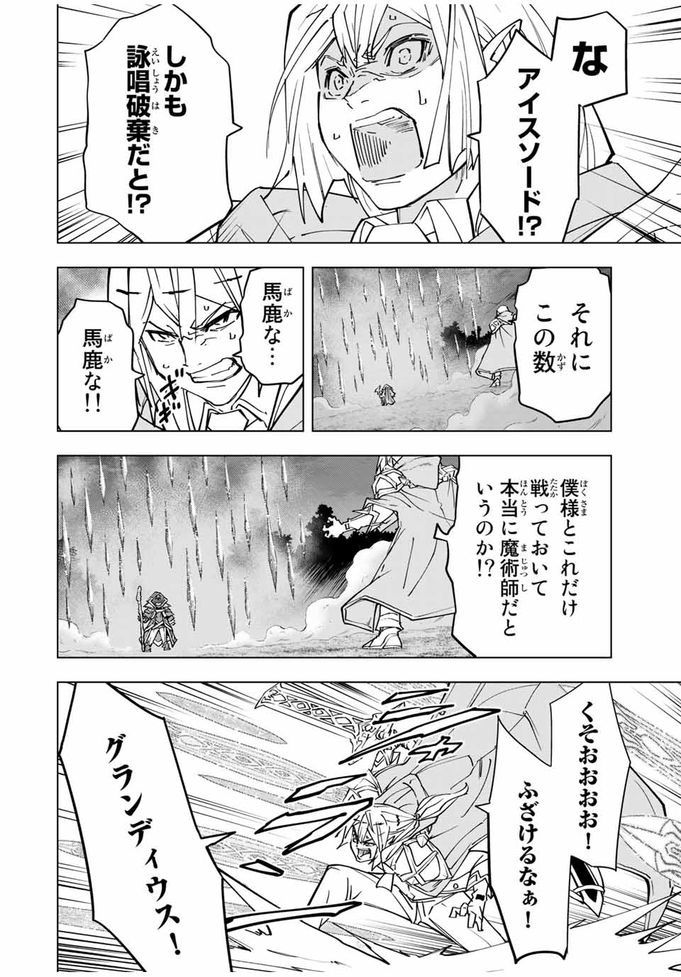 Shinjiteita Nakama-tachi ni Dungeon Okuchi de Korosarekaketa ga Gift Mugen Gacha de Level 9999 no Nakama-tachi wo Te ni Irete Moto Party Member to Sekai ni Fukushuu & Zamaa! Shimasu! Chap 21 - Next Chap 22