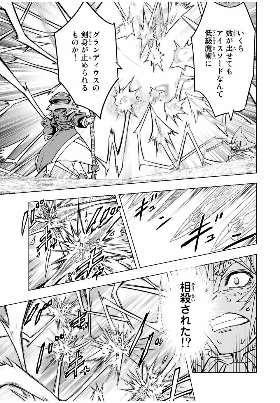 Shinjiteita Nakama-tachi ni Dungeon Okuchi de Korosarekaketa ga Gift Mugen Gacha de Level 9999 no Nakama-tachi wo Te ni Irete Moto Party Member to Sekai ni Fukushuu & Zamaa! Shimasu! Chap 21 - Next Chap 22