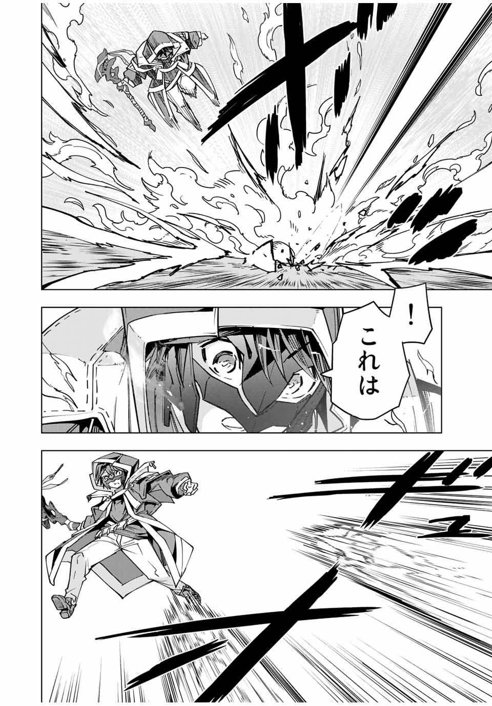 Shinjiteita Nakama-tachi ni Dungeon Okuchi de Korosarekaketa ga Gift Mugen Gacha de Level 9999 no Nakama-tachi wo Te ni Irete Moto Party Member to Sekai ni Fukushuu & Zamaa! Shimasu! Chap 21 - Next Chap 22