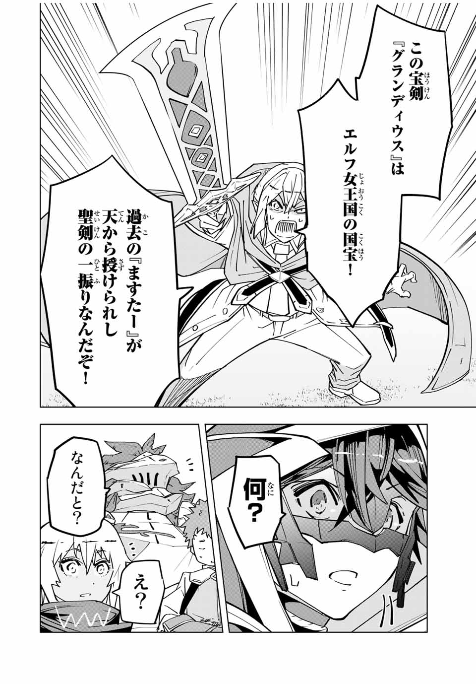 Shinjiteita Nakama-tachi ni Dungeon Okuchi de Korosarekaketa ga Gift Mugen Gacha de Level 9999 no Nakama-tachi wo Te ni Irete Moto Party Member to Sekai ni Fukushuu & Zamaa! Shimasu! Chap 21 - Next Chap 22