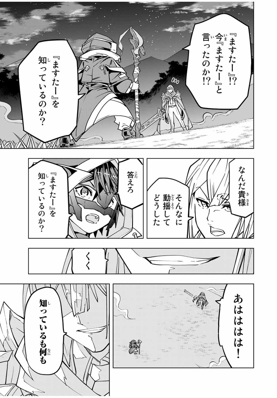 Shinjiteita Nakama-tachi ni Dungeon Okuchi de Korosarekaketa ga Gift Mugen Gacha de Level 9999 no Nakama-tachi wo Te ni Irete Moto Party Member to Sekai ni Fukushuu & Zamaa! Shimasu! Chap 21 - Next Chap 22