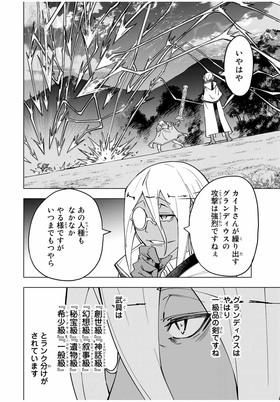 Shinjiteita Nakama-tachi ni Dungeon Okuchi de Korosarekaketa ga Gift Mugen Gacha de Level 9999 no Nakama-tachi wo Te ni Irete Moto Party Member to Sekai ni Fukushuu & Zamaa! Shimasu! Chap 21 - Next Chap 22