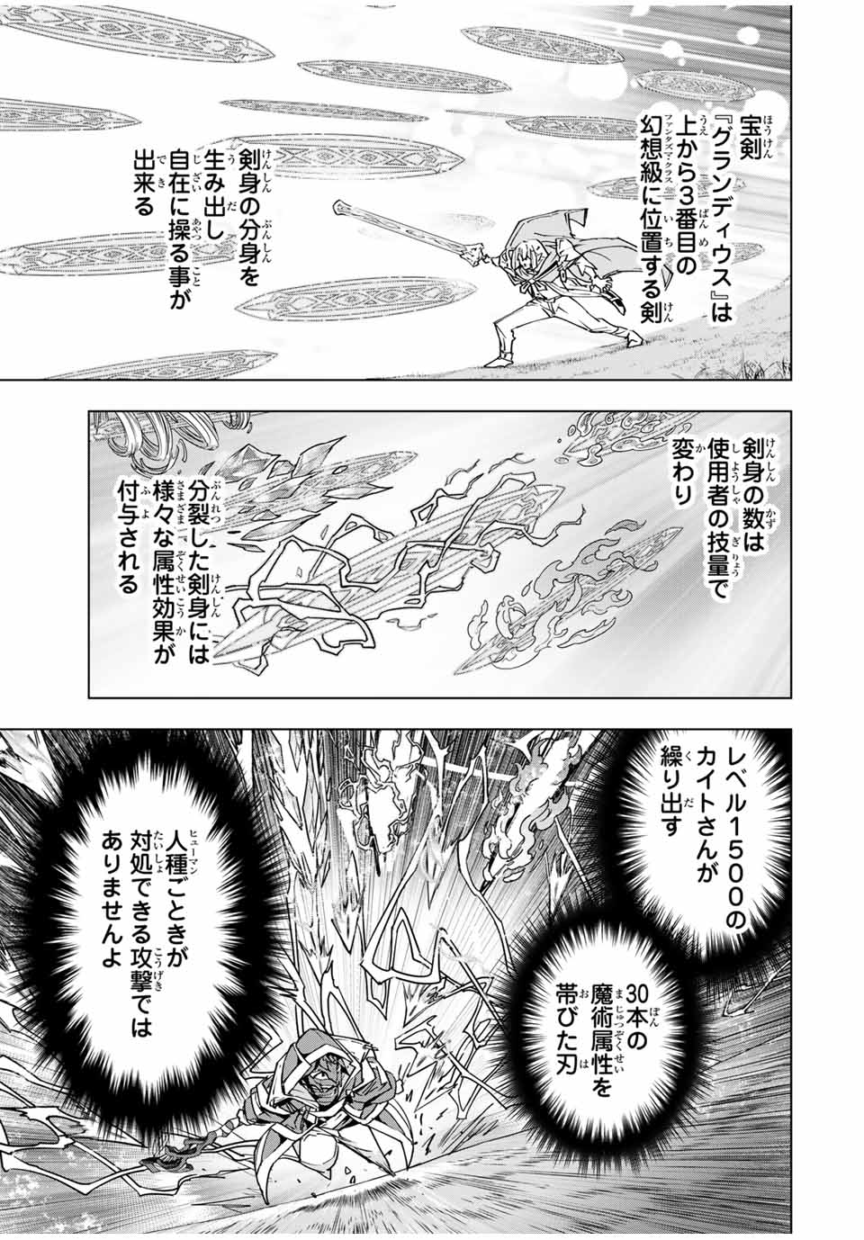 Shinjiteita Nakama-tachi ni Dungeon Okuchi de Korosarekaketa ga Gift Mugen Gacha de Level 9999 no Nakama-tachi wo Te ni Irete Moto Party Member to Sekai ni Fukushuu & Zamaa! Shimasu! Chap 21 - Next Chap 22