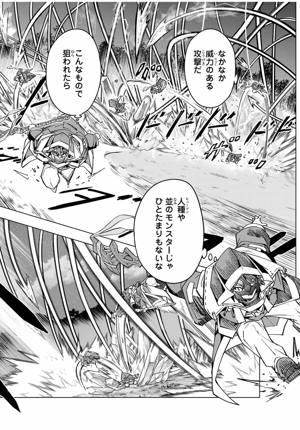 Shinjiteita Nakama-tachi ni Dungeon Okuchi de Korosarekaketa ga Gift Mugen Gacha de Level 9999 no Nakama-tachi wo Te ni Irete Moto Party Member to Sekai ni Fukushuu & Zamaa! Shimasu! Chap 21 - Next Chap 22