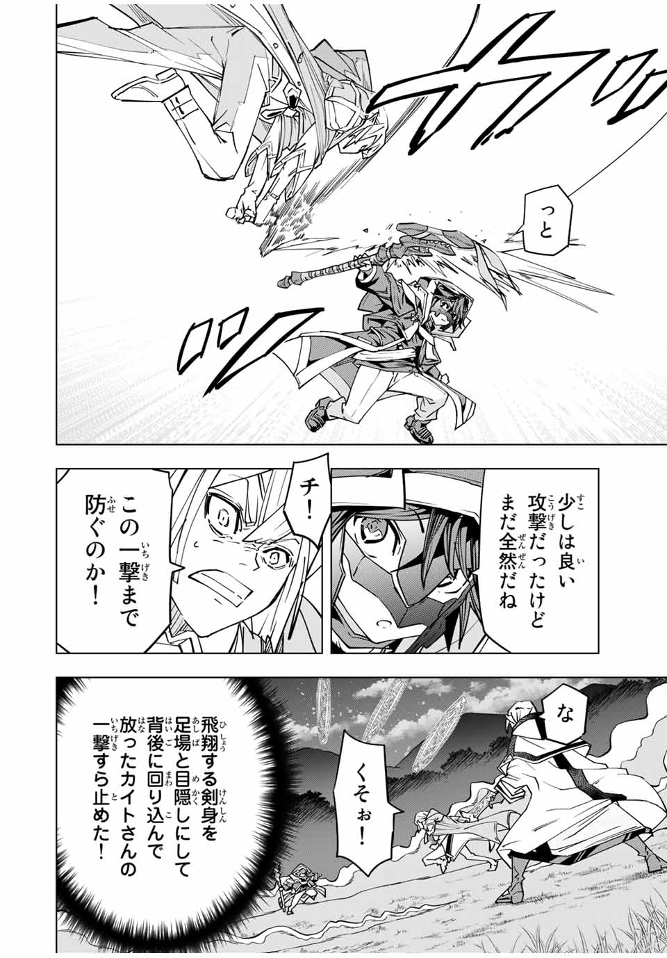 Shinjiteita Nakama-tachi ni Dungeon Okuchi de Korosarekaketa ga Gift Mugen Gacha de Level 9999 no Nakama-tachi wo Te ni Irete Moto Party Member to Sekai ni Fukushuu & Zamaa! Shimasu! Chap 21 - Next Chap 22