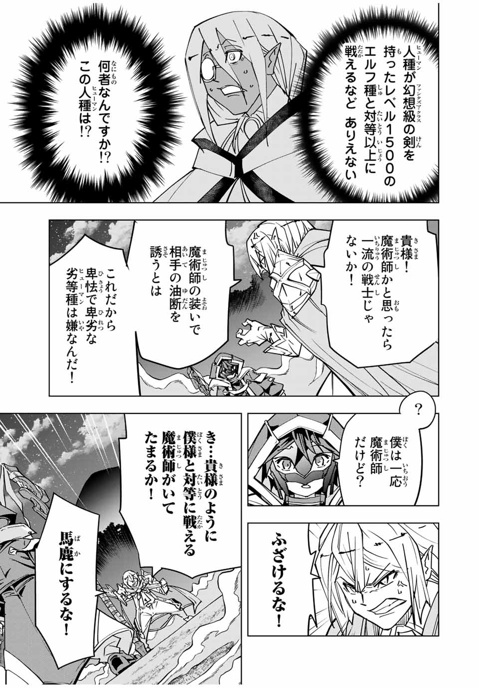 Shinjiteita Nakama-tachi ni Dungeon Okuchi de Korosarekaketa ga Gift Mugen Gacha de Level 9999 no Nakama-tachi wo Te ni Irete Moto Party Member to Sekai ni Fukushuu & Zamaa! Shimasu! Chap 21 - Next Chap 22