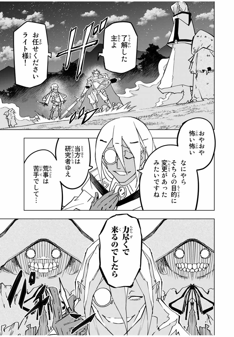 Shinjiteita Nakama-tachi ni Dungeon Okuchi de Korosarekaketa ga Gift Mugen Gacha de Level 9999 no Nakama-tachi wo Te ni Irete Moto Party Member to Sekai ni Fukushuu & Zamaa! Shimasu! Chap 22 - Next Chap 23