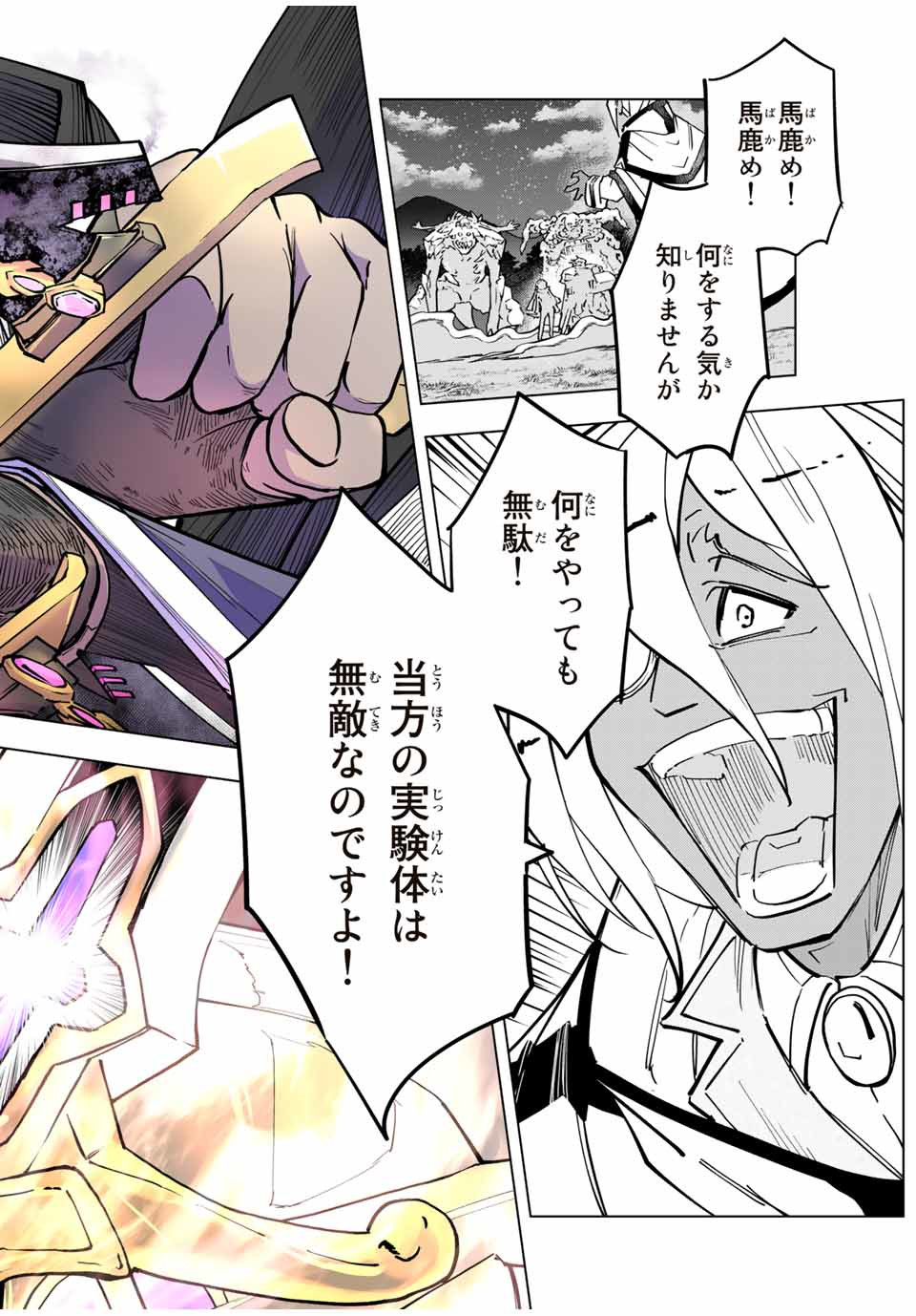 Shinjiteita Nakama-tachi ni Dungeon Okuchi de Korosarekaketa ga Gift Mugen Gacha de Level 9999 no Nakama-tachi wo Te ni Irete Moto Party Member to Sekai ni Fukushuu & Zamaa! Shimasu! Chap 22 - Next Chap 23