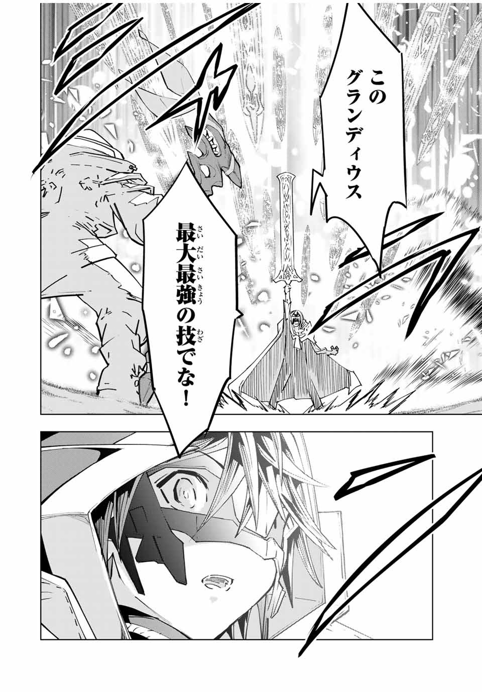 Shinjiteita Nakama-tachi ni Dungeon Okuchi de Korosarekaketa ga Gift Mugen Gacha de Level 9999 no Nakama-tachi wo Te ni Irete Moto Party Member to Sekai ni Fukushuu & Zamaa! Shimasu! Chap 22 - Next Chap 23