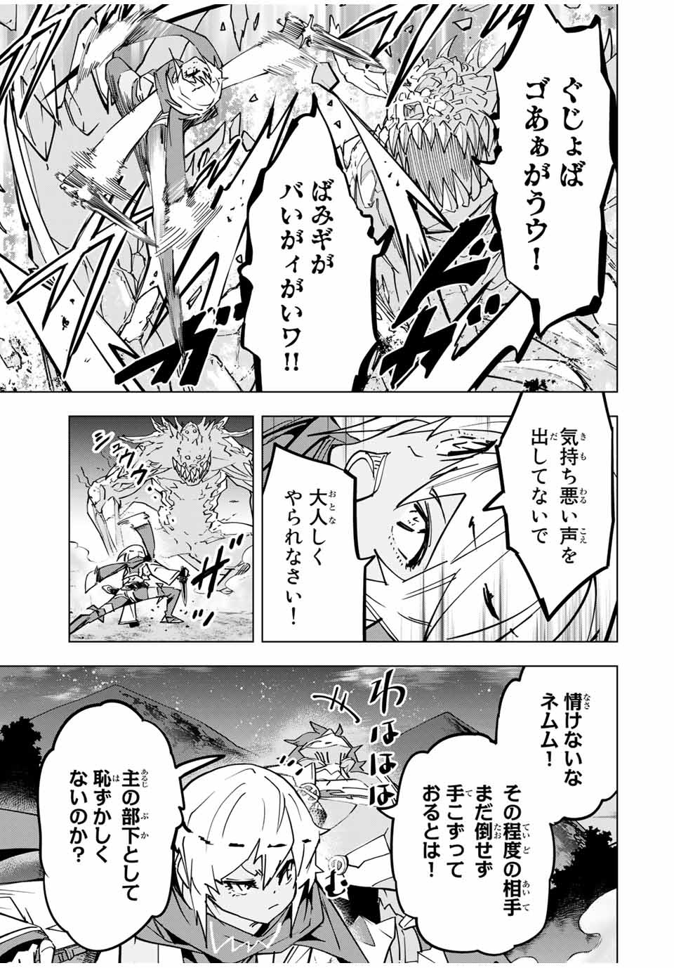 Shinjiteita Nakama-tachi ni Dungeon Okuchi de Korosarekaketa ga Gift Mugen Gacha de Level 9999 no Nakama-tachi wo Te ni Irete Moto Party Member to Sekai ni Fukushuu & Zamaa! Shimasu! Chap 22 - Next Chap 23