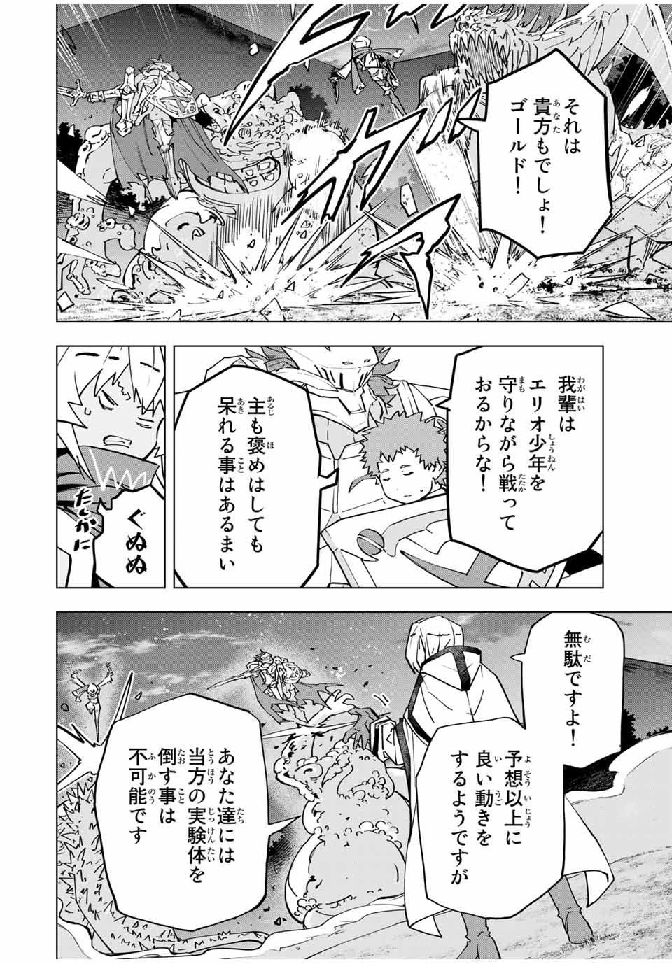 Shinjiteita Nakama-tachi ni Dungeon Okuchi de Korosarekaketa ga Gift Mugen Gacha de Level 9999 no Nakama-tachi wo Te ni Irete Moto Party Member to Sekai ni Fukushuu & Zamaa! Shimasu! Chap 22 - Next Chap 23