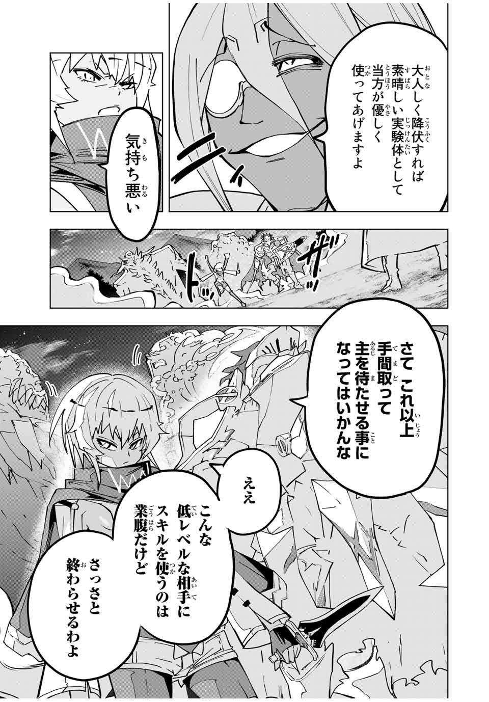 Shinjiteita Nakama-tachi ni Dungeon Okuchi de Korosarekaketa ga Gift Mugen Gacha de Level 9999 no Nakama-tachi wo Te ni Irete Moto Party Member to Sekai ni Fukushuu & Zamaa! Shimasu! Chap 22 - Next Chap 23