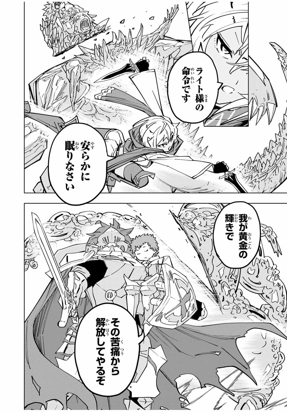 Shinjiteita Nakama-tachi ni Dungeon Okuchi de Korosarekaketa ga Gift Mugen Gacha de Level 9999 no Nakama-tachi wo Te ni Irete Moto Party Member to Sekai ni Fukushuu & Zamaa! Shimasu! Chap 22 - Next Chap 23
