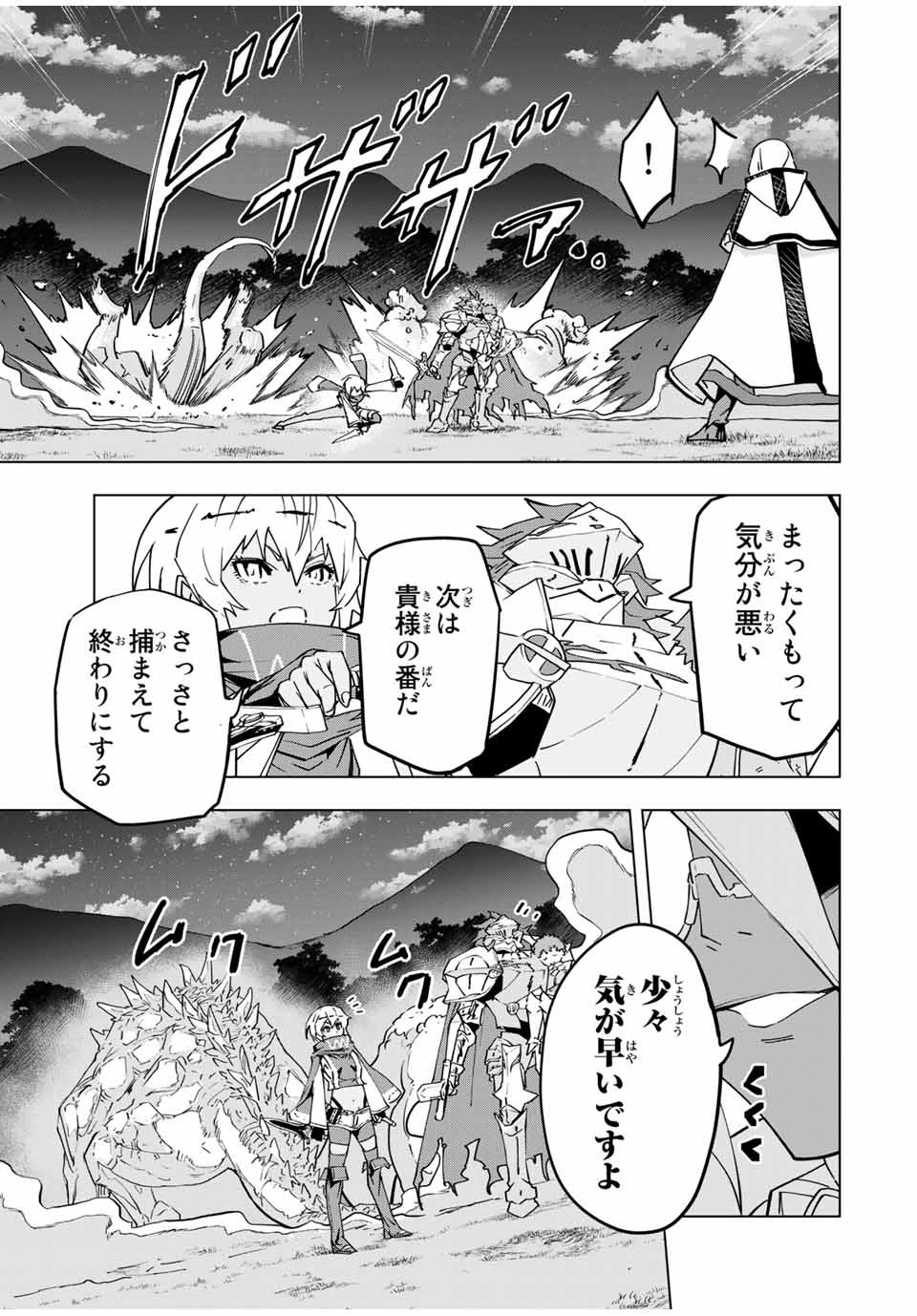 Shinjiteita Nakama-tachi ni Dungeon Okuchi de Korosarekaketa ga Gift Mugen Gacha de Level 9999 no Nakama-tachi wo Te ni Irete Moto Party Member to Sekai ni Fukushuu & Zamaa! Shimasu! Chap 22 - Next Chap 23