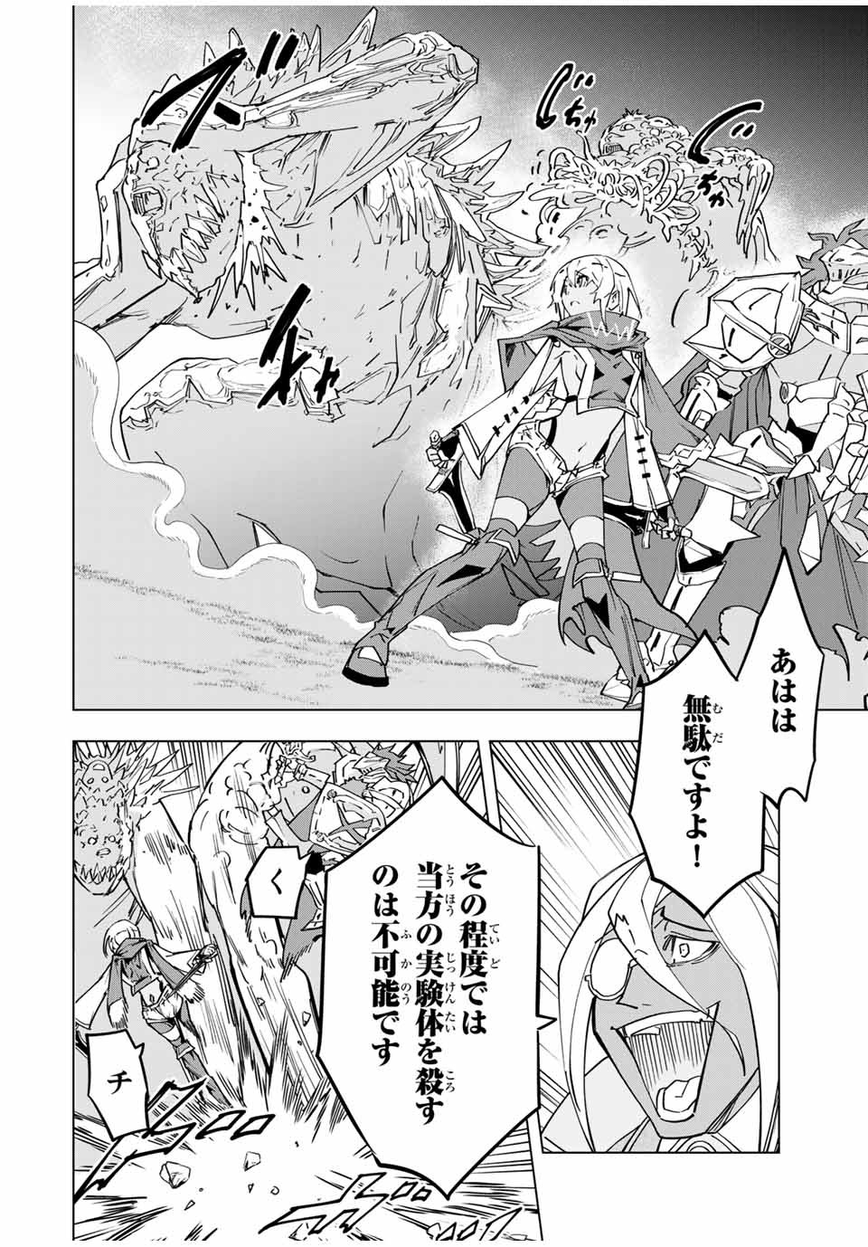 Shinjiteita Nakama-tachi ni Dungeon Okuchi de Korosarekaketa ga Gift Mugen Gacha de Level 9999 no Nakama-tachi wo Te ni Irete Moto Party Member to Sekai ni Fukushuu & Zamaa! Shimasu! Chap 22 - Next Chap 23