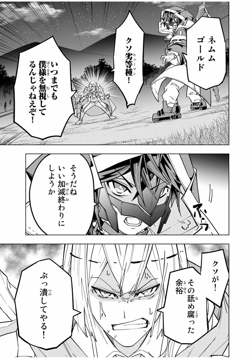 Shinjiteita Nakama-tachi ni Dungeon Okuchi de Korosarekaketa ga Gift Mugen Gacha de Level 9999 no Nakama-tachi wo Te ni Irete Moto Party Member to Sekai ni Fukushuu & Zamaa! Shimasu! Chap 22 - Next Chap 23