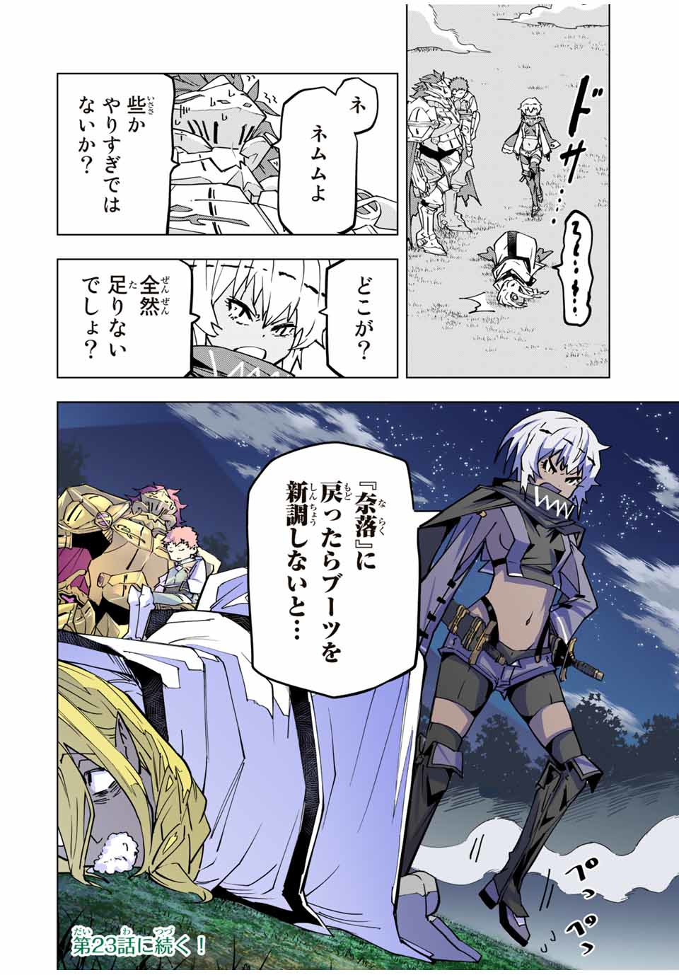 Shinjiteita Nakama-tachi ni Dungeon Okuchi de Korosarekaketa ga Gift Mugen Gacha de Level 9999 no Nakama-tachi wo Te ni Irete Moto Party Member to Sekai ni Fukushuu & Zamaa! Shimasu! Chap 22 - Next Chap 23