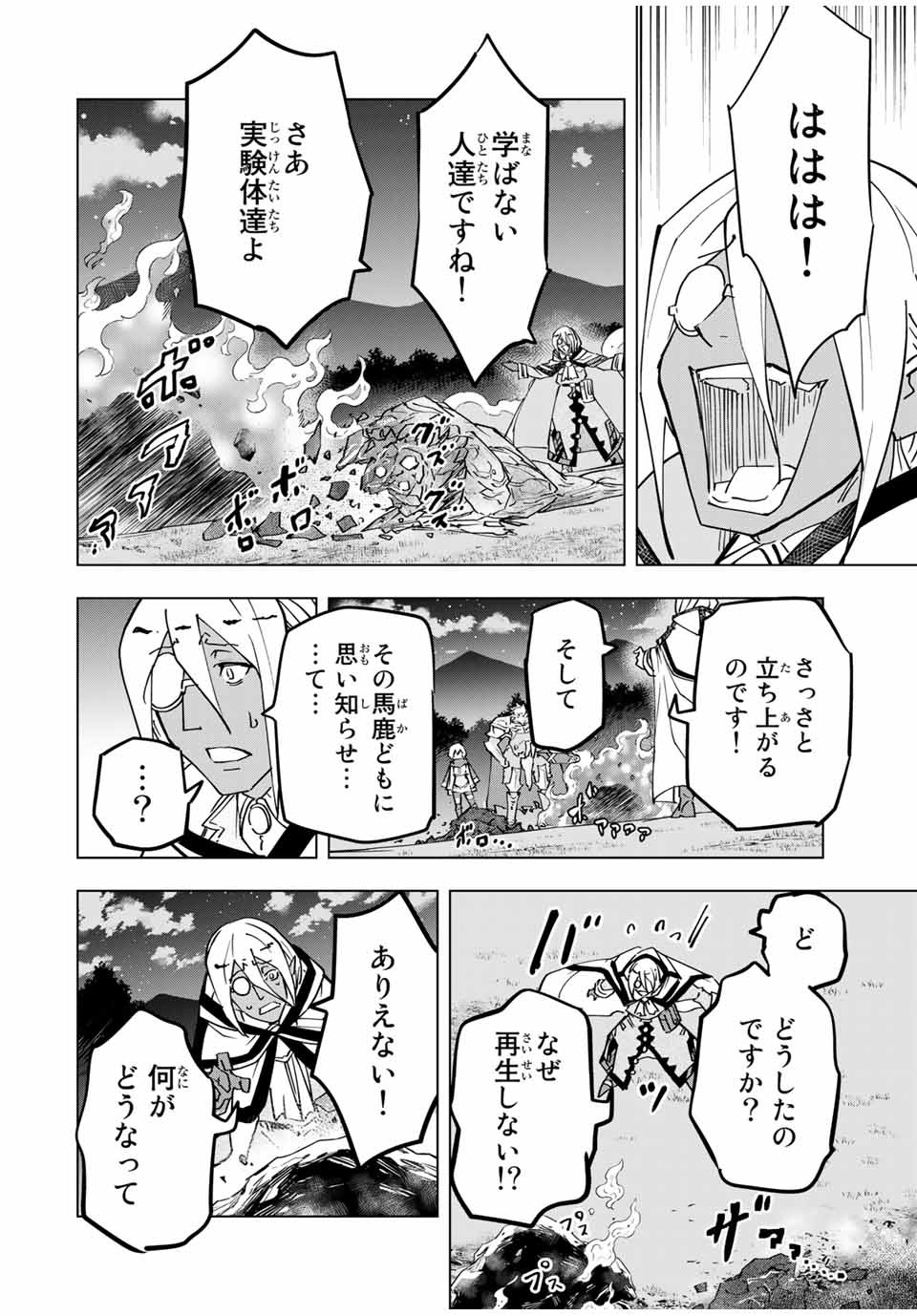 Shinjiteita Nakama-tachi ni Dungeon Okuchi de Korosarekaketa ga Gift Mugen Gacha de Level 9999 no Nakama-tachi wo Te ni Irete Moto Party Member to Sekai ni Fukushuu & Zamaa! Shimasu! Chap 22 - Next Chap 23