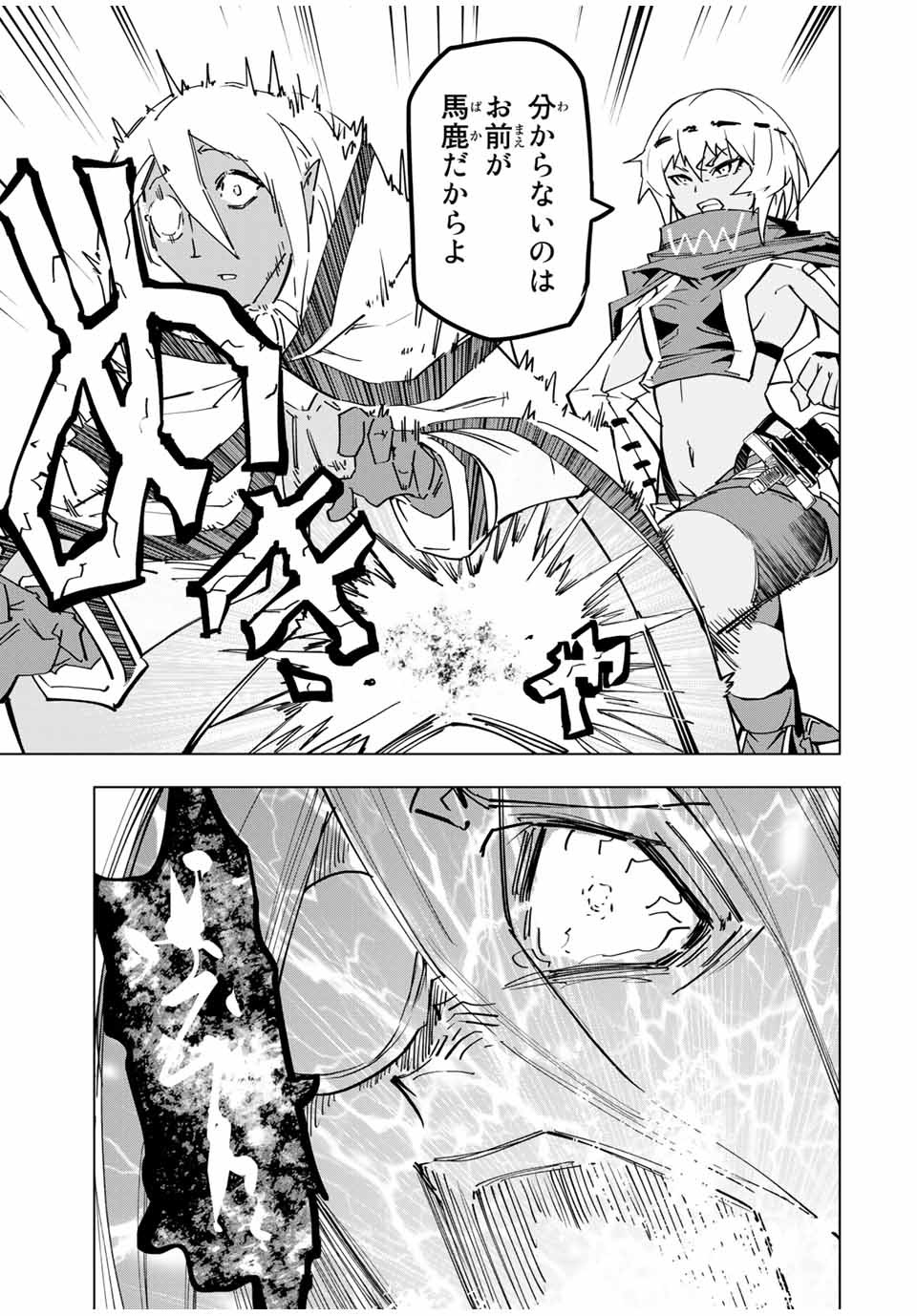 Shinjiteita Nakama-tachi ni Dungeon Okuchi de Korosarekaketa ga Gift Mugen Gacha de Level 9999 no Nakama-tachi wo Te ni Irete Moto Party Member to Sekai ni Fukushuu & Zamaa! Shimasu! Chap 22 - Next Chap 23