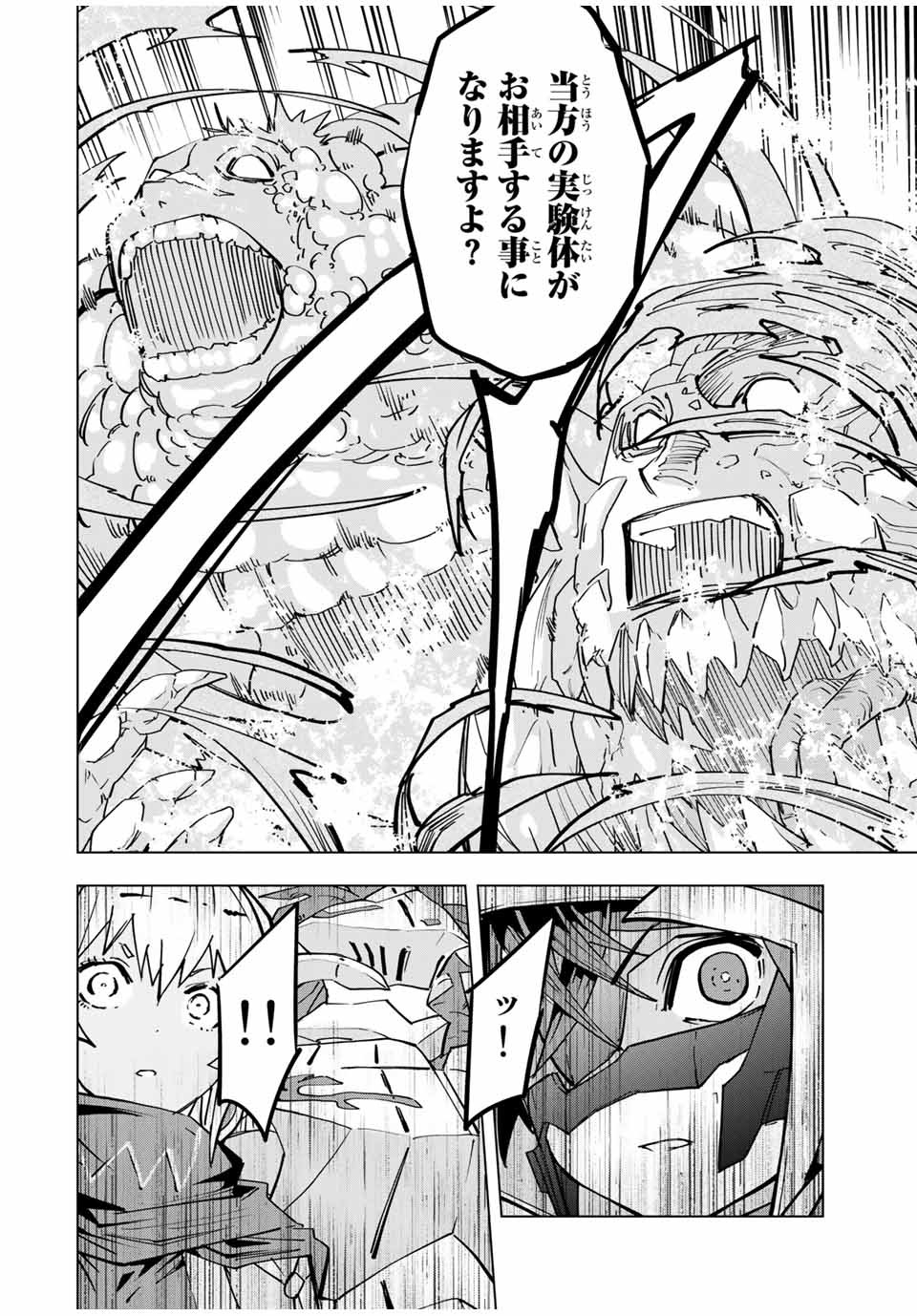 Shinjiteita Nakama-tachi ni Dungeon Okuchi de Korosarekaketa ga Gift Mugen Gacha de Level 9999 no Nakama-tachi wo Te ni Irete Moto Party Member to Sekai ni Fukushuu & Zamaa! Shimasu! Chap 22 - Next Chap 23