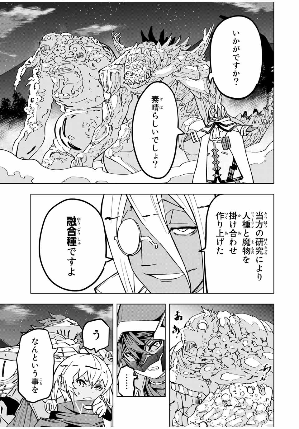 Shinjiteita Nakama-tachi ni Dungeon Okuchi de Korosarekaketa ga Gift Mugen Gacha de Level 9999 no Nakama-tachi wo Te ni Irete Moto Party Member to Sekai ni Fukushuu & Zamaa! Shimasu! Chap 22 - Next Chap 23
