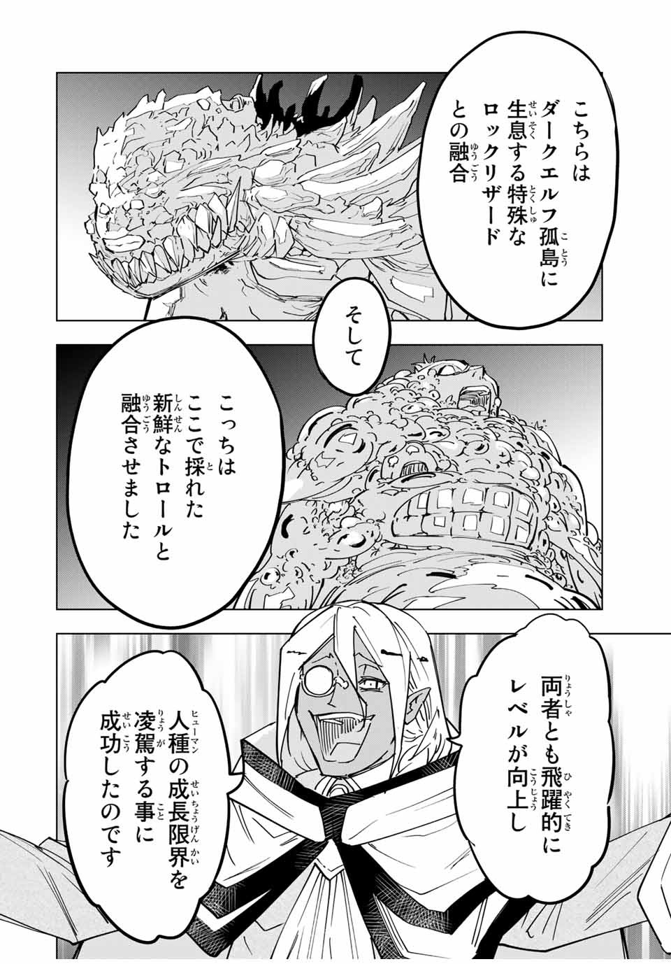 Shinjiteita Nakama-tachi ni Dungeon Okuchi de Korosarekaketa ga Gift Mugen Gacha de Level 9999 no Nakama-tachi wo Te ni Irete Moto Party Member to Sekai ni Fukushuu & Zamaa! Shimasu! Chap 22 - Next Chap 23