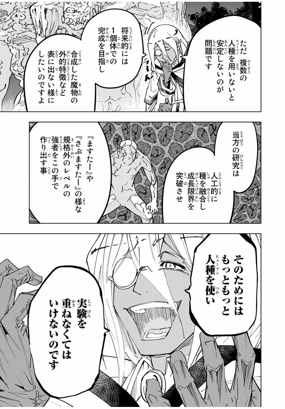 Shinjiteita Nakama-tachi ni Dungeon Okuchi de Korosarekaketa ga Gift Mugen Gacha de Level 9999 no Nakama-tachi wo Te ni Irete Moto Party Member to Sekai ni Fukushuu & Zamaa! Shimasu! Chap 22 - Next Chap 23