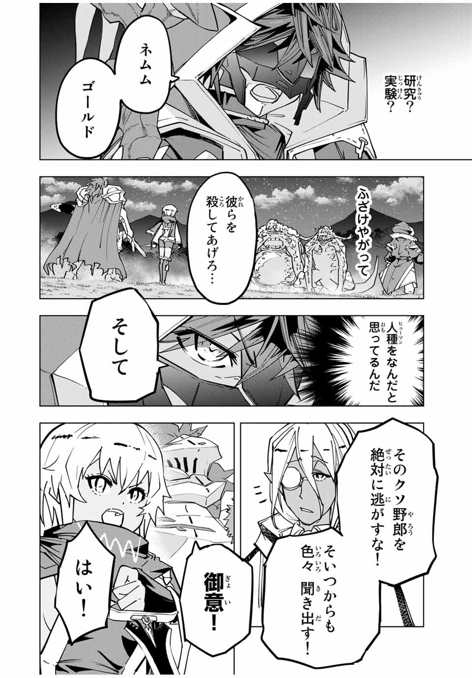 Shinjiteita Nakama-tachi ni Dungeon Okuchi de Korosarekaketa ga Gift Mugen Gacha de Level 9999 no Nakama-tachi wo Te ni Irete Moto Party Member to Sekai ni Fukushuu & Zamaa! Shimasu! Chap 22 - Next Chap 23