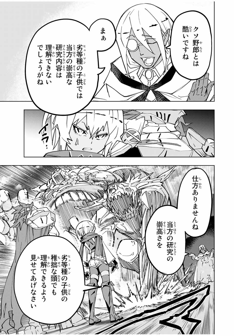 Shinjiteita Nakama-tachi ni Dungeon Okuchi de Korosarekaketa ga Gift Mugen Gacha de Level 9999 no Nakama-tachi wo Te ni Irete Moto Party Member to Sekai ni Fukushuu & Zamaa! Shimasu! Chap 22 - Next Chap 23