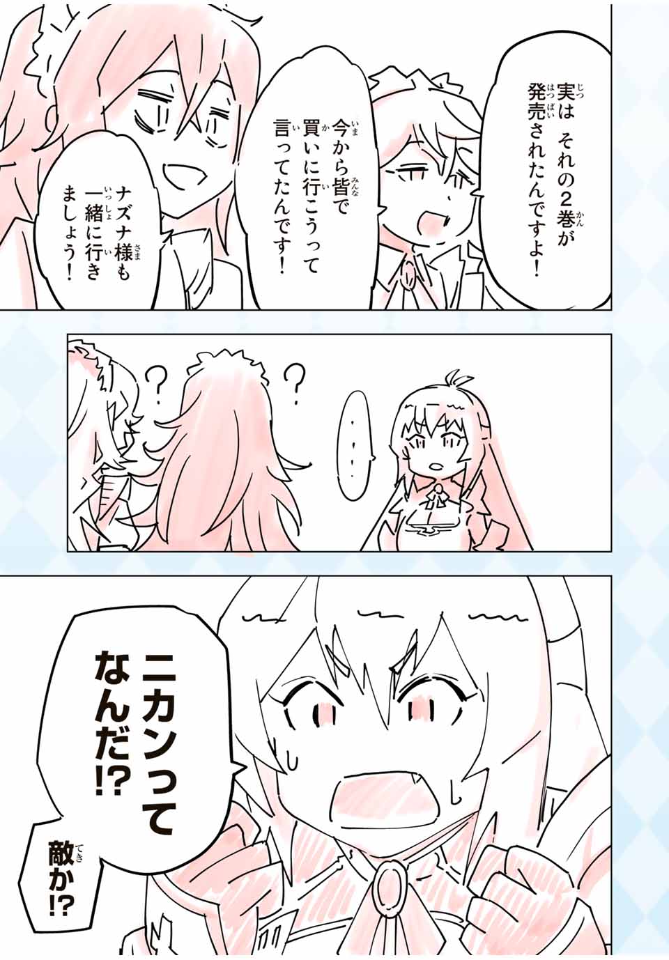 Shinjiteita Nakama-tachi ni Dungeon Okuchi de Korosarekaketa ga Gift Mugen Gacha de Level 9999 no Nakama-tachi wo Te ni Irete Moto Party Member to Sekai ni Fukushuu & Zamaa! Shimasu! Chap 23.5 - Next Chap 24.5