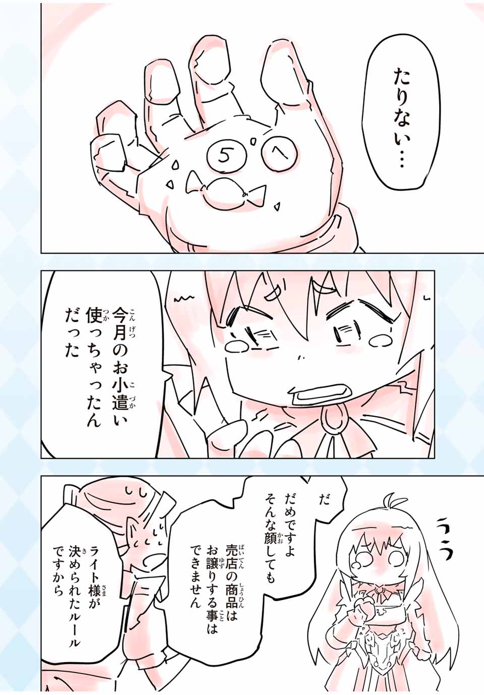 Shinjiteita Nakama-tachi ni Dungeon Okuchi de Korosarekaketa ga Gift Mugen Gacha de Level 9999 no Nakama-tachi wo Te ni Irete Moto Party Member to Sekai ni Fukushuu & Zamaa! Shimasu! Chap 23.5 - Next Chap 24.5