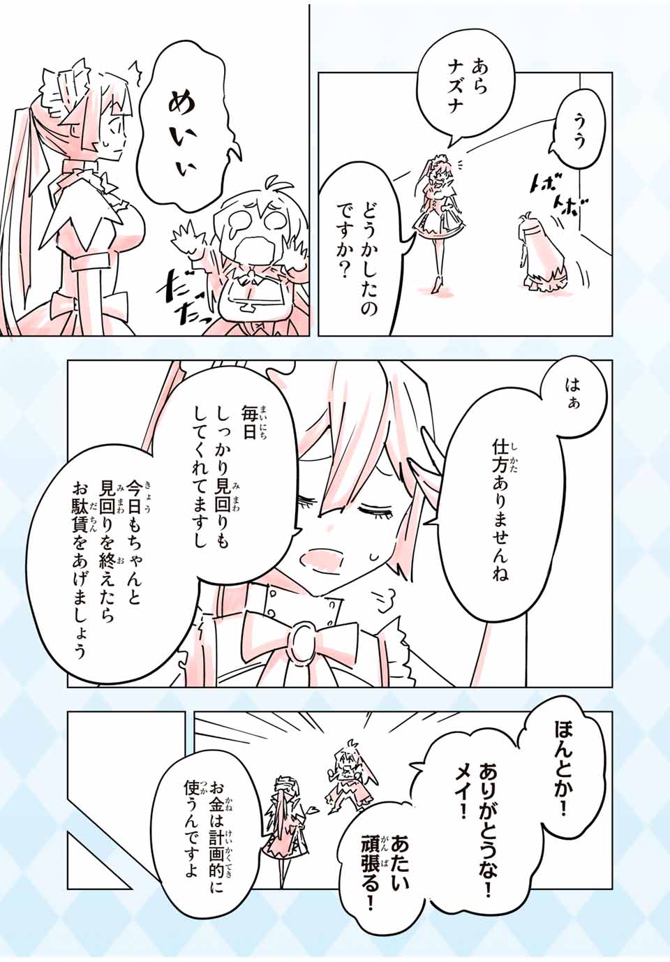 Shinjiteita Nakama-tachi ni Dungeon Okuchi de Korosarekaketa ga Gift Mugen Gacha de Level 9999 no Nakama-tachi wo Te ni Irete Moto Party Member to Sekai ni Fukushuu & Zamaa! Shimasu! Chap 23.5 - Next Chap 24.5