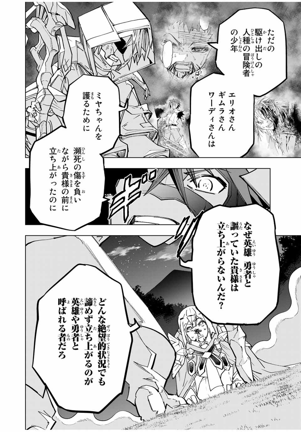 Shinjiteita Nakama-tachi ni Dungeon Okuchi de Korosarekaketa ga Gift Mugen Gacha de Level 9999 no Nakama-tachi wo Te ni Irete Moto Party Member to Sekai ni Fukushuu & Zamaa! Shimasu! Chap 23 - Next Chap 24