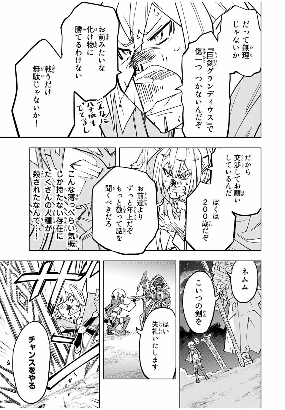 Shinjiteita Nakama-tachi ni Dungeon Okuchi de Korosarekaketa ga Gift Mugen Gacha de Level 9999 no Nakama-tachi wo Te ni Irete Moto Party Member to Sekai ni Fukushuu & Zamaa! Shimasu! Chap 23 - Next Chap 24