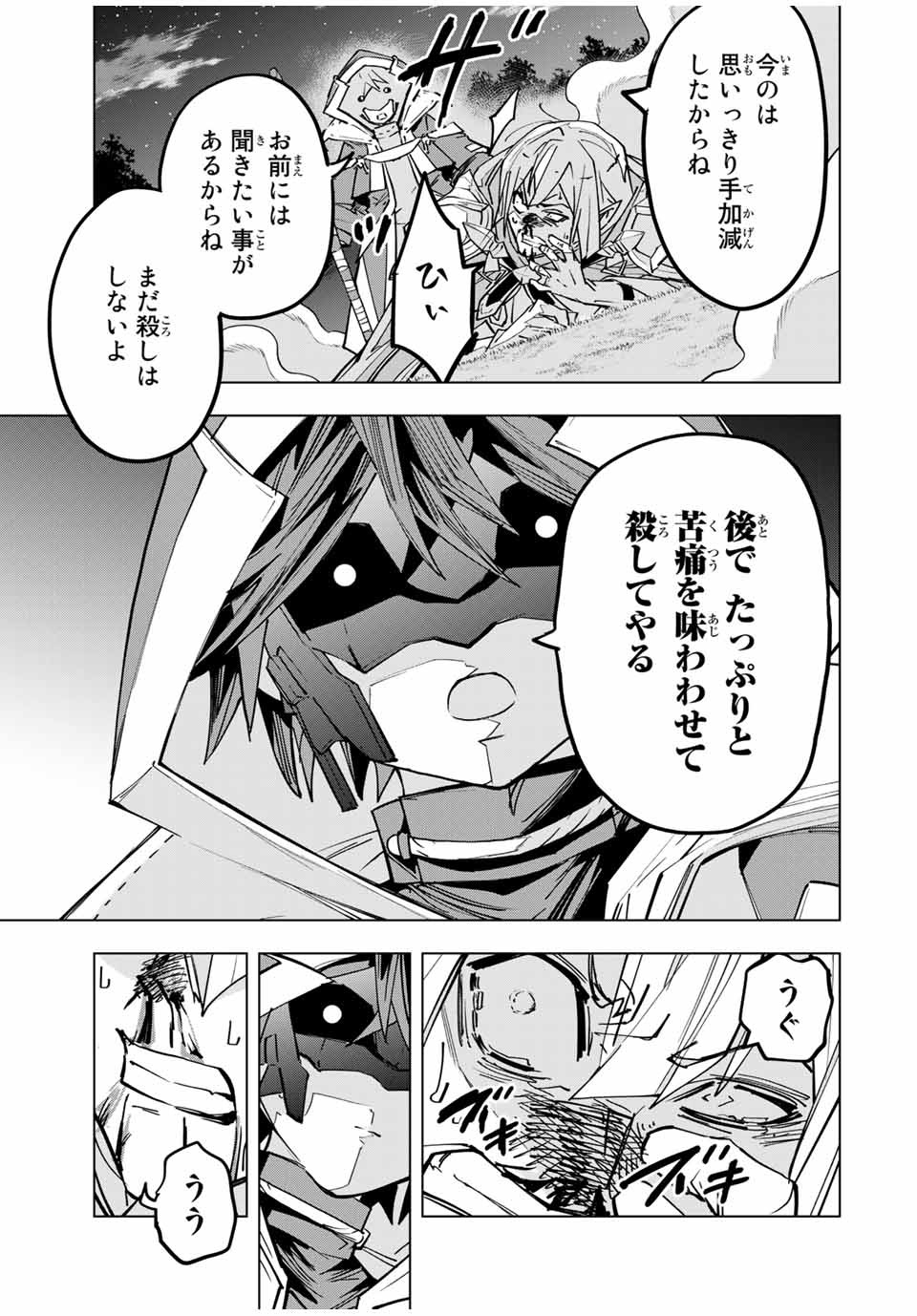 Shinjiteita Nakama-tachi ni Dungeon Okuchi de Korosarekaketa ga Gift Mugen Gacha de Level 9999 no Nakama-tachi wo Te ni Irete Moto Party Member to Sekai ni Fukushuu & Zamaa! Shimasu! Chap 23 - Next Chap 24