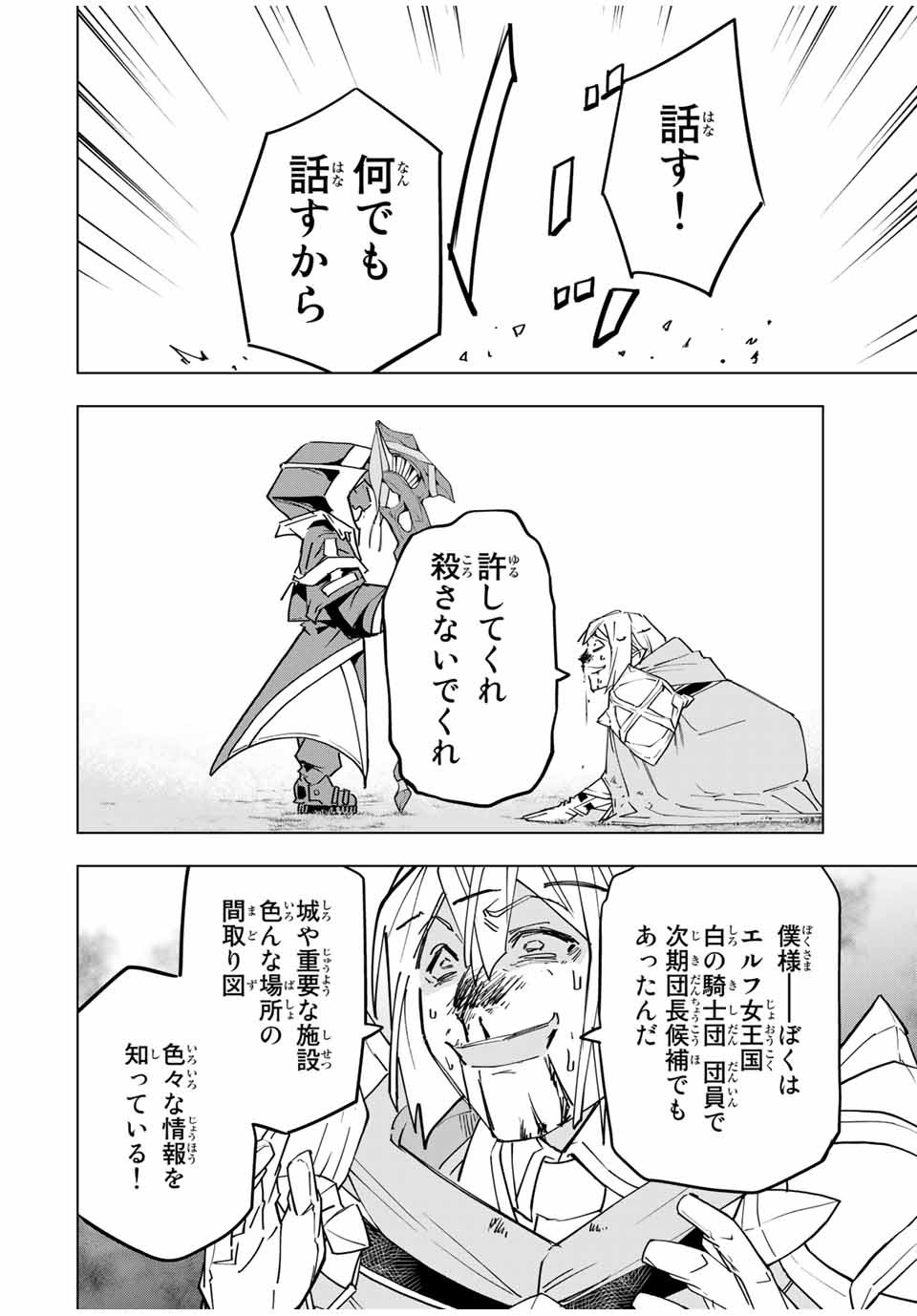 Shinjiteita Nakama-tachi ni Dungeon Okuchi de Korosarekaketa ga Gift Mugen Gacha de Level 9999 no Nakama-tachi wo Te ni Irete Moto Party Member to Sekai ni Fukushuu & Zamaa! Shimasu! Chap 23 - Next Chap 24