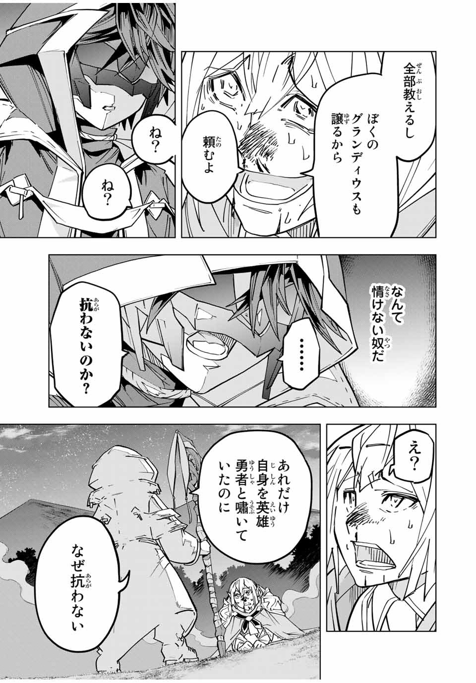 Shinjiteita Nakama-tachi ni Dungeon Okuchi de Korosarekaketa ga Gift Mugen Gacha de Level 9999 no Nakama-tachi wo Te ni Irete Moto Party Member to Sekai ni Fukushuu & Zamaa! Shimasu! Chap 23 - Next Chap 24