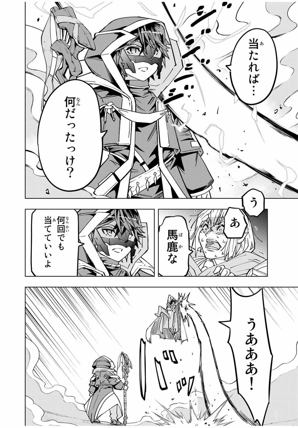 Shinjiteita Nakama-tachi ni Dungeon Okuchi de Korosarekaketa ga Gift Mugen Gacha de Level 9999 no Nakama-tachi wo Te ni Irete Moto Party Member to Sekai ni Fukushuu & Zamaa! Shimasu! Chap 23 - Next Chap 24